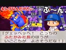 #86 余裕の舐めプ！？キングボンビーもノーダメ！！【桃鉄ゆっくり実況・桃太郎電鉄 ～昭和 平成 令和も定番！～ 100年戦争】