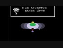 UNDERTALEやってみたくなった　 part1-1