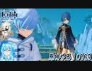 【実況】原神やる！【169】