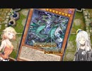 【遊戯王マスターデュエル】IAとOИEの決闘日記【ソフトウェアトーク実況プレイ】
