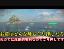 【Modern Warships】TYPE096にハピスワを載せた動画【ゆっくり実況】
