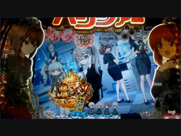 【パチンコ】Pガールズ＆パンツァー劇場版　廃校１３日目