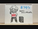 【ラジオ】「この人に一生ついて行くと決めた」の話。 #345