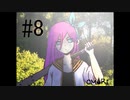 【実況】???日目 オーブリーがグレていた：OMORI #8