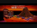 マリオギャラクシーを餅実況３９