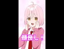 顔良し！性格良し！オールステータス100億万点！【ももちゃん】#Shorts　＃すとぷり　＃ジェル