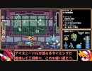【ゆっくり実況】ロックマンゼロ３をダッシュを使わずにアベ１００でクリアする　第９話