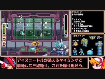 【ゆっくり実況】ロックマンゼロ３をダッシュを使わずにアベ１００でクリアする　第９話