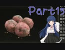 【ゆっくり実況】　エルデンリング！ -15　【雪美ちゃん家のゲーム部屋】