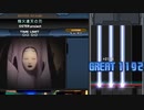【SPH】烽火連天の刃 (H) 正規 フルコンボ
