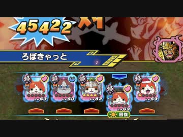 妖怪三国志 国盗りウォーズBGM 戦闘!!(アレンジver.)