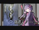 読書初心者の読書ノート　『黒部の太陽』