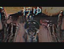 朽 ゆ  【 オリジナル曲 】  Feat ... 音街ウナ