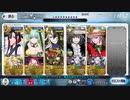 FGOスーパーリコレクションクエスト LB1 第20節(2/3)「ミノタウロス戦」水着清姫で2ターン攻略（令呪なし）