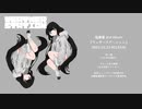 稲葉曇 2nd Album『ウェザーステーション』クロスフェード