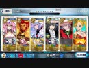 FGOスーパーリコレクションクエストLB1 第22節(3/4)「アナスタシア戦」イスカンダルで3ターン攻略（令呪なし）