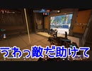 APEXガチ初心者がコントロールで敵の背中を撃ちまくる - ゆっくり実況