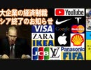 ロシア制裁_Trim