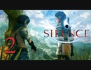 【Silence】Lost Way Walker  #2/Playmovie