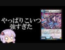 【デュエマ】ゆかりさんのDMEDH対戦録【ブラックビッグバン統率篇】