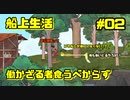 【Spiritfarer】やり残したことは何ですか？私に何か手伝えますか？_Part2【実況】