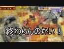 ニシキ撃破したら終わりでよくないすか？　ファイアーエムブレムif暗夜王国ルートPart35
