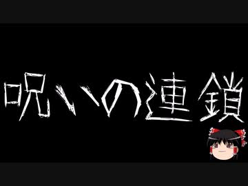 【ゆっくり怪談】一緒に怖い話をしませんか？？その538【洒落怖】