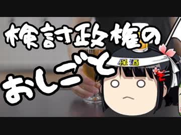 検討内閣な岸田内閣がスムーズに進めたある事が話題に