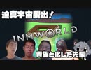 迫真宇宙脱出!貴族と化した先輩.mp7