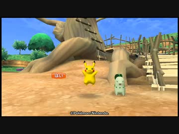 どうしてもかわいい写真が撮りたい【ポケパークWii】＃5