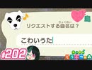 【 あつまれどうぶつの森 】 ♥²島開拓記録202【 Vtuber 】