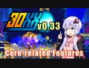 【VOICEROID実況】 30XX カジュアルにプレイ（0.33新レベルウォークスルー・解説 2/3）