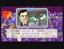 令和に桃太郎電鉄 42年目 増毛