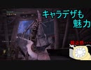 【実況】寄生虫がエルデンリングの世界にやってきたの　６【初見プレイ】