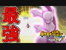 【実況】最強のポケモンミュウツーがクッソ強くてホウオウがただのチキン【ポケモン不思議のダンジョン救助隊DX】ホウオウ編part３