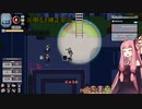 【ZELTER】琴葉姉妹のゾンビ閉鎖区域で救助活動記録#4-A【VOICEROID実況プレイ】