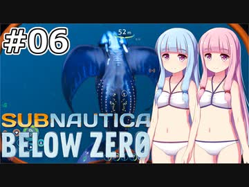 【Subnautica: Below Zero】#06 葵ちゃんはマーキュリーIIを発見します【VOICEROID実況】