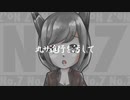【オリジナル】【MV】丸サ進行を汚して / つくばっふぁろ〜 feat. No.7（NEUTRINO）