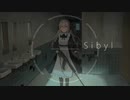 【歌ってみた】シビュラ【むっしゅ】