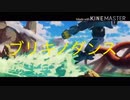 【APEX MAD】ブリキノダンス