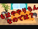 ゆっくりに・お・ま・か・せ：多趣味のメリットデメリット
