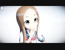 【MMD】高木さん