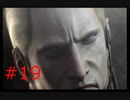【バイオハザード】#19 ジャングルの奥地で化け物に襲われた【ダークサイド・クロニクルズ】