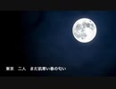 【重音テト】Grapefruit Moon【オリジナル曲】