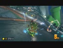 【実況】日誌的、マリカ8DX Part10