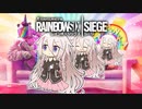【R6S】わー！！わー！！わー！！！【CeVIO実況】