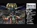 アルティメット決戦、ダークファルス！【GC版 PSO Ep1&2 plus】