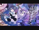 【wlw】DS型マリー取扱説明書in遊戯祭【EX07】