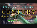 見習いドラグナーが空を飛ぶ　CENTURY Age Of Ashes 実況プレイ #1