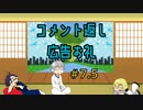 【刀剣乱舞偽実況】髭切と明石のWorld for Two7.5コメント返信